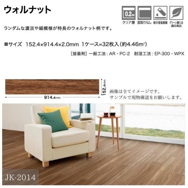 無料サンプルあり】サンゲツ フロアタイル 木目調 2mm厚