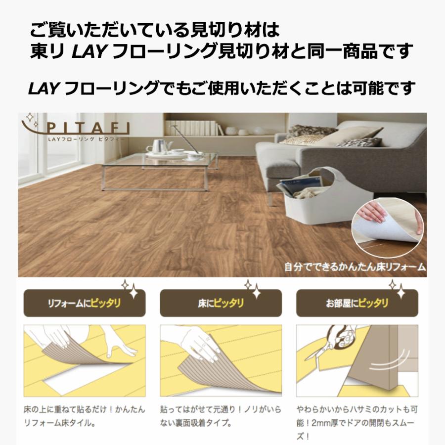 クッションフロア 裏面両面テープ付 木目調 見切り材 Lmi121 Lmi131 Lmi101 Lmi102 Lmi111 Lmi122 Lmi112 Diy内装店 通販 Yahoo ショッピング