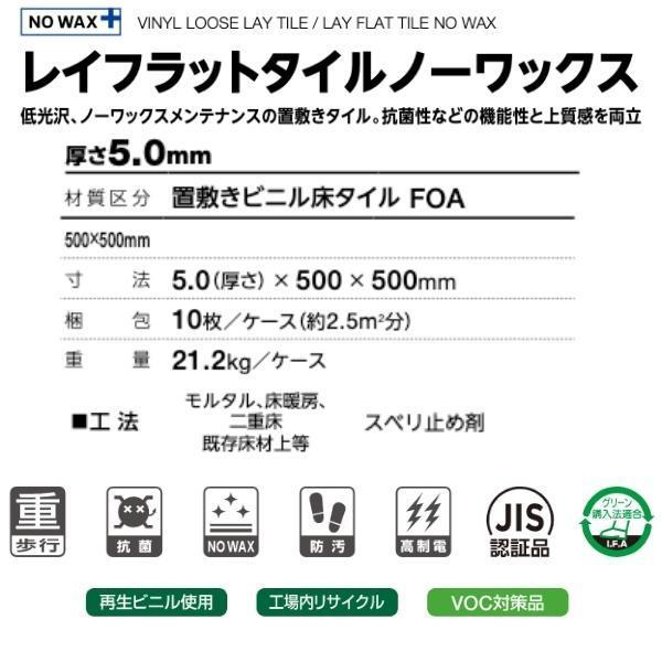 タジマ 置敷きビニル床タイル 石目調 レイフラットタイル ノーワックス Ln1501 Ln1532 Diy内装店 通販 Yahoo ショッピング
