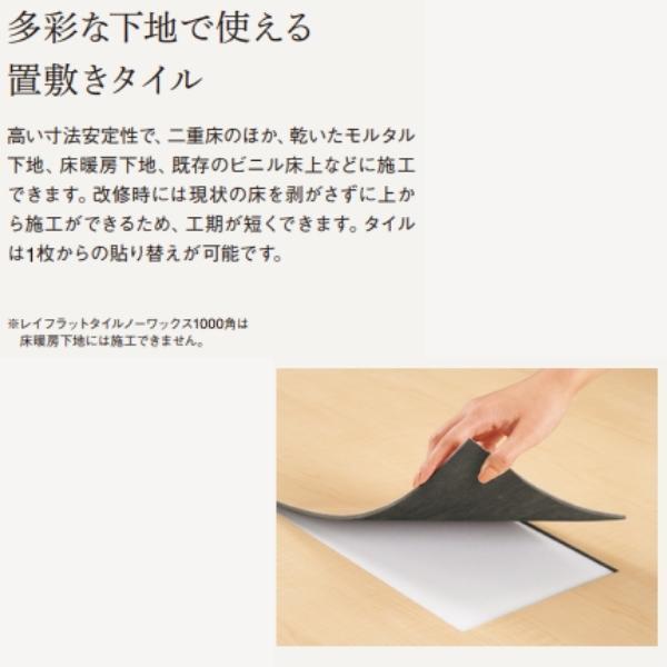 タジマ 置敷きビニル床タイル 石目調 レイフラットタイル ノーワックス Ln1501 Ln1532 Diy内装店 通販 Yahoo ショッピング