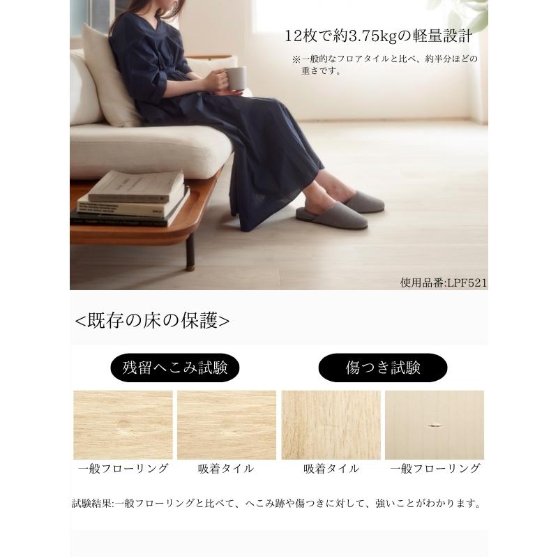 東リ（TOLI） サンプル有 ピタフィー LPF522 吸着 置くだけ 跡残り