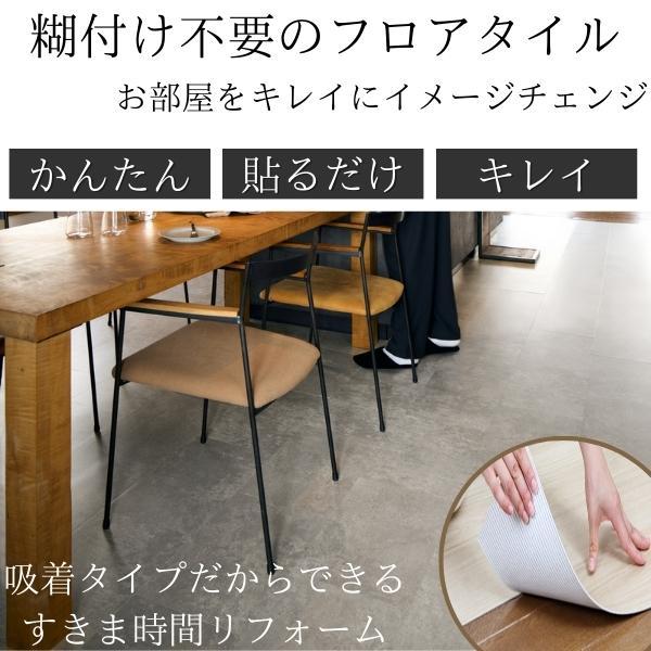 東リ 【週無料サンプルあり】約2畳 置くだけ 貼って剥がせる 石目調 