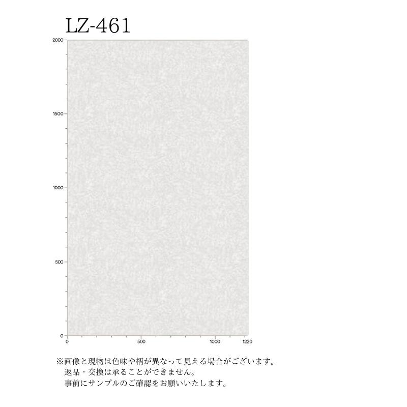 3M 【無料サンプルあり】 3M(TM) ダイノック(TM) フィルム LZ-461 