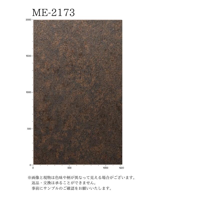 3M 【無料サンプルあり】 3M(TM) ダイノック(TM) フィルム ME-2173 