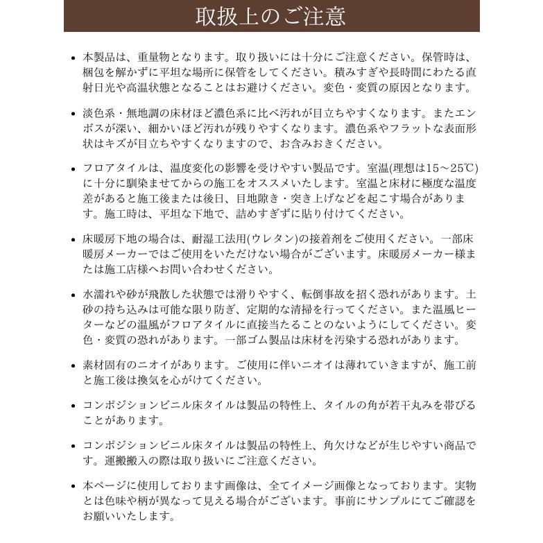 東リ（TOLI） 【送料無料】 コンポジション フロアタイル マチコV
