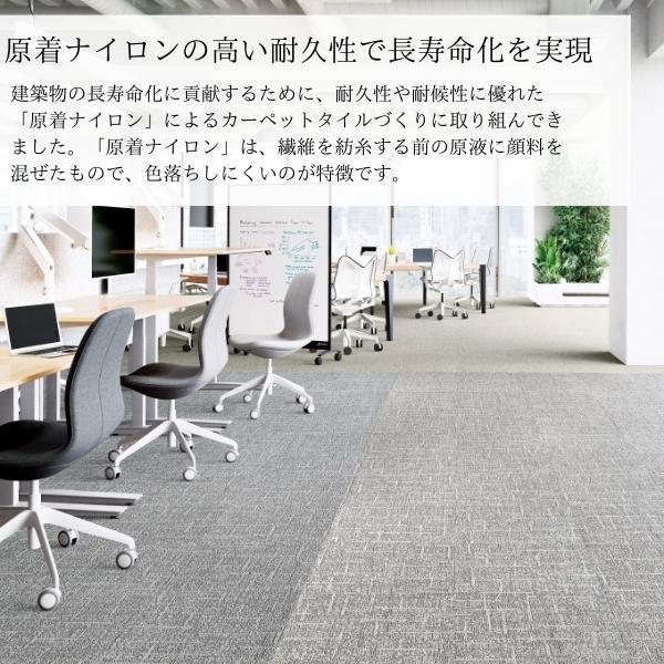 サンゲツ（SANGETSU） 【無料サンプルあり】 タイルカーペット NTP 