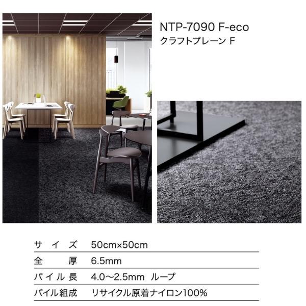 サンゲツ（SANGETSU） 【無料サンプルあり】 タイルカーペット NTP