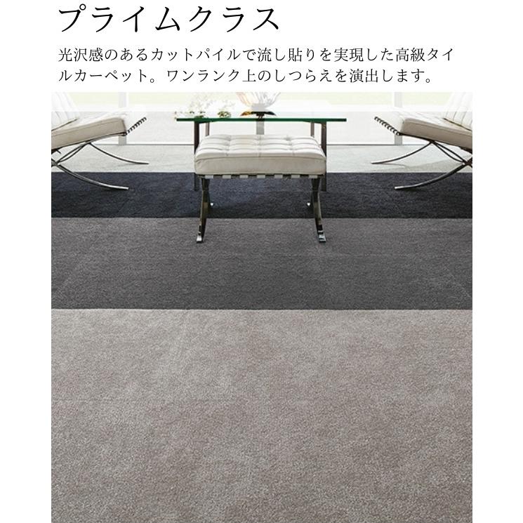 東リ（TOLI） 【無料サンプルあり】 タイルカーペット プライムクラス