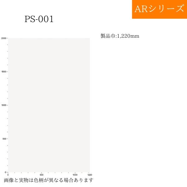 3M 【無料サンプルあり】 3M PS001AR PS-001AR ダイノックフィルム  