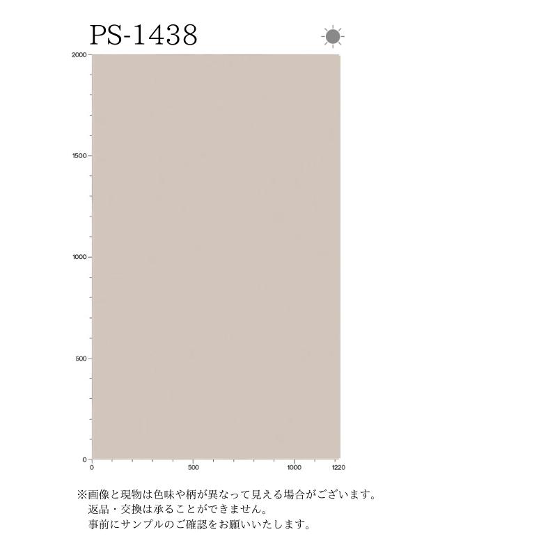 3M 【無料サンプルあり】 3M(TM) ダイノック(TM) フィルム PS-1438 