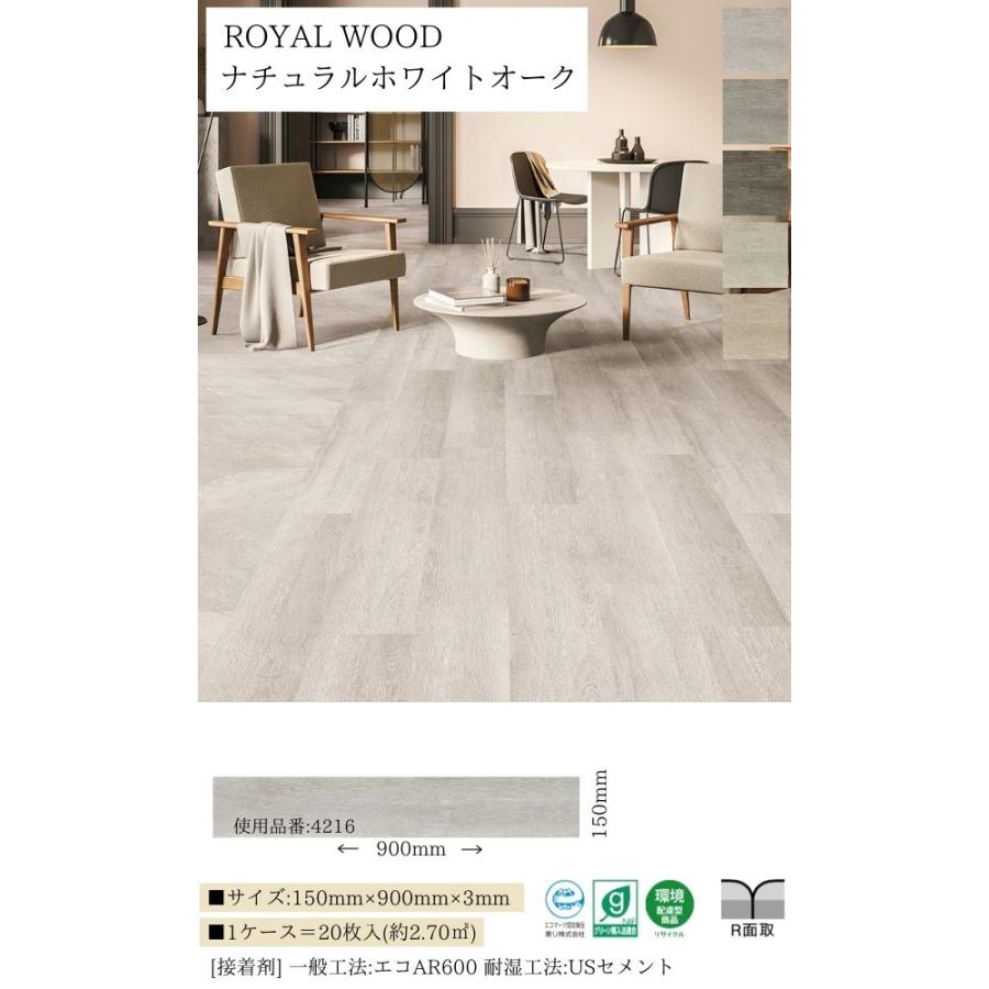 東リ（TOLI） 【無料サンプルあり】 フロアタイル ロイヤルウッド 