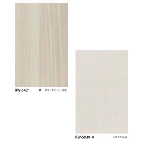 サンゲツ リアテック リアルウッドエクストラ 木目調 Rw4002 Rw4002 Diy内装店 通販 Yahoo ショッピング
