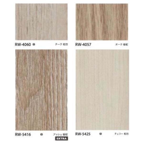 サンゲツ リアテック リアルウッド 木目調 Rw4057 Rw4057 Diy内装店 通販 Yahoo ショッピング