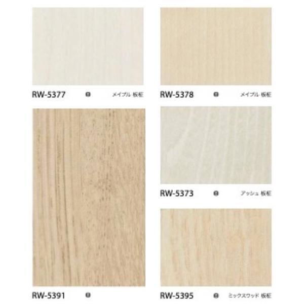 サンゲツ リアテック 裏面粘着剤付化粧フィルム 木目調 マットウッド