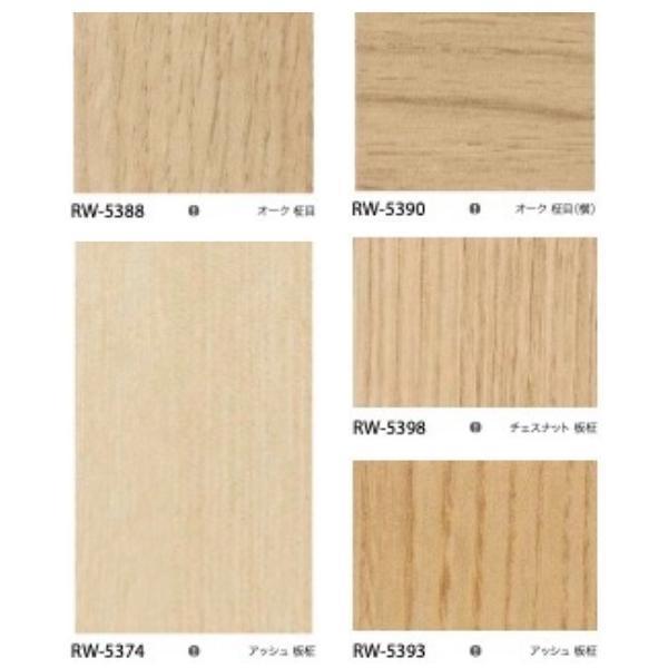 サンゲツ リアテック 裏面粘着剤付化粧フィルム 木目調 マットウッド