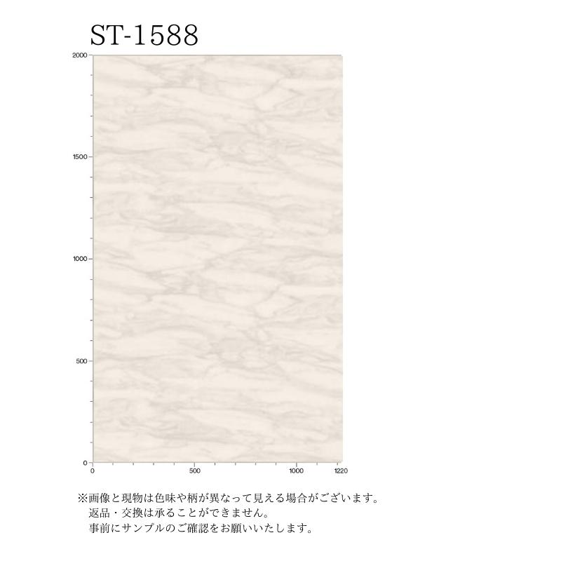 3M 【無料サンプルあり】 3M(TM) ダイノック(TM) フィルム ST-1588 