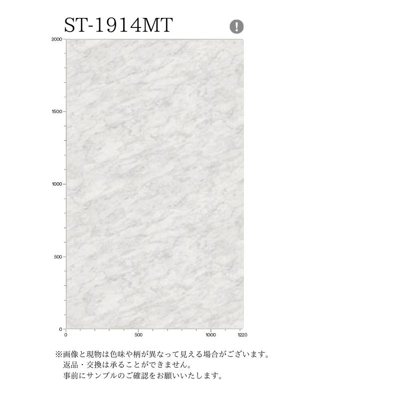 3M 【無料サンプルあり】 3M(TM) ダイノック(TM) フィルム ST-1914MT 