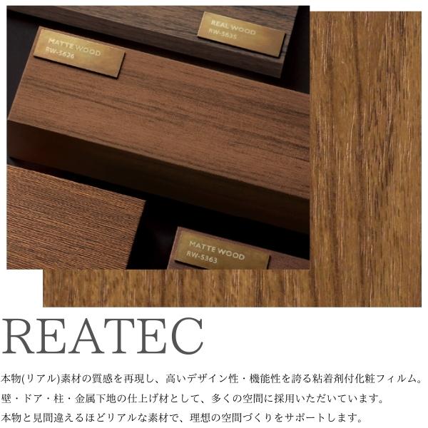 サンゲツ サンゲツ リアテック TA-4715 裏面粘着剤付化粧フィルム  