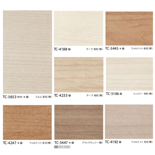 リアテックTC-4309 TC4309 | サンゲツ