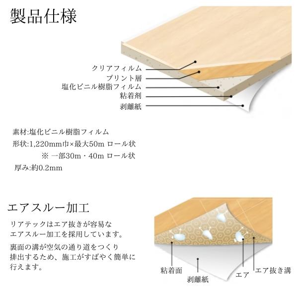 サンゲツ（SANGETSU） リアテック TC-4309 裏面粘着剤付化粧フィルム