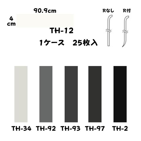 東リ（TOLI） ソフト巾木 スタンダード H40mm Rアリ 25枚入 : DIY内装店 - 通販 - Yahoo!ショッピング