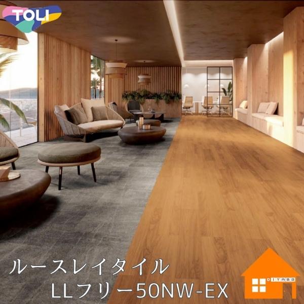 フロアタイル 東リ と サンゲツ どちらがいい – フロアタイル つなぎ目 – AQYKH