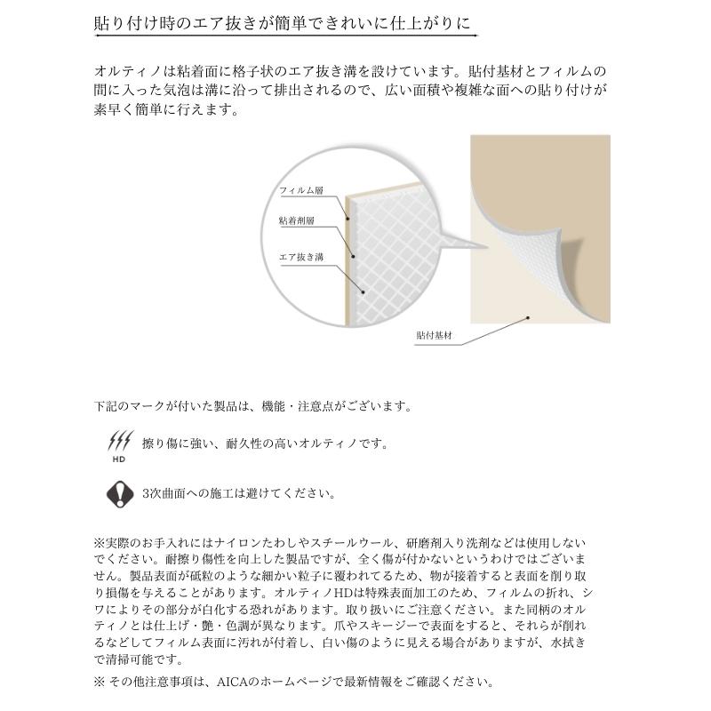 オルティノ 耐汚擦り傷防止フィルム VDK6000HD 122cm巾 粘着シート 