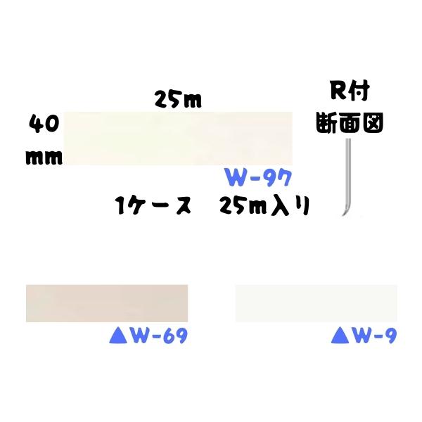 サンゲツ ソフト巾木 H40mm Rアリ 25m巻｜diy-naisou｜02