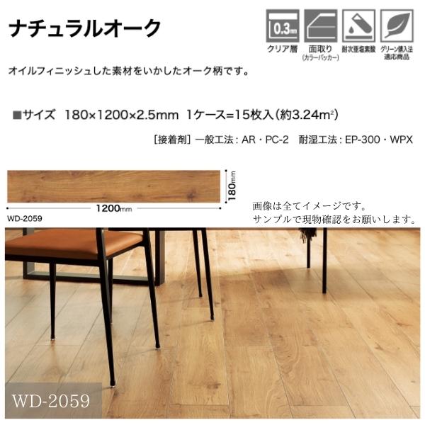サンゲツ（SANGETSU） 【無料サンプルあり】サンゲツ フロアタイル 