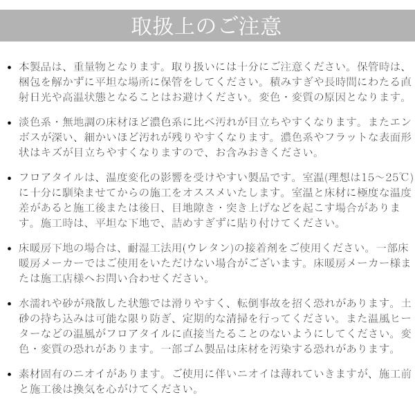 【無料サンプルあり】サンゲツ　フロアタイル　木目調　アンティークウッド WD2133 WD2134_9