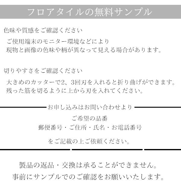 サンゲツ 【無料サンプルあり】サンゲツ フロアタイル 木目調 ラ 