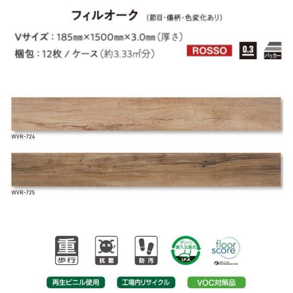 Tajima 【廃盤予定品】タジマ フロアタイル 木目調 ウッドライン