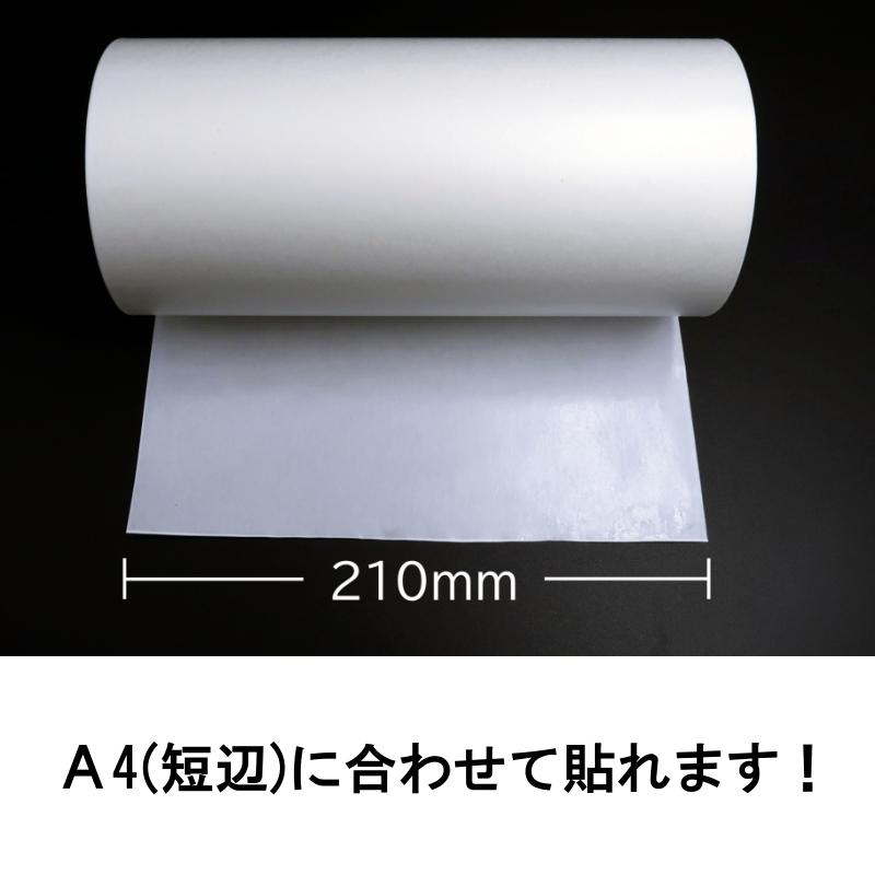 両面テープ 幅広 210mm×15m A4 万能タイプ DIY 工作 手芸 ポスター