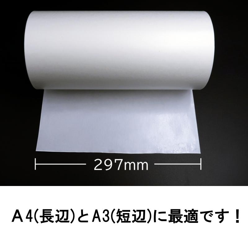 両面テープ 幅広 297mm×15m A3 A4 対応 DIY 工作 手芸 ポスター