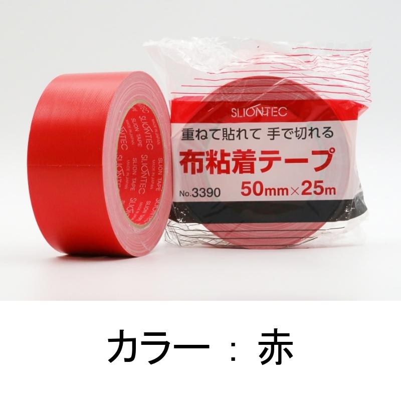 カラー布テープ 50mm×25m 1巻 強力 ガムテープ 布 黒 白 他10色 カラー布テープ 50mm×25m 1巻 強力 ガムテープ 布 黒 白 他10色