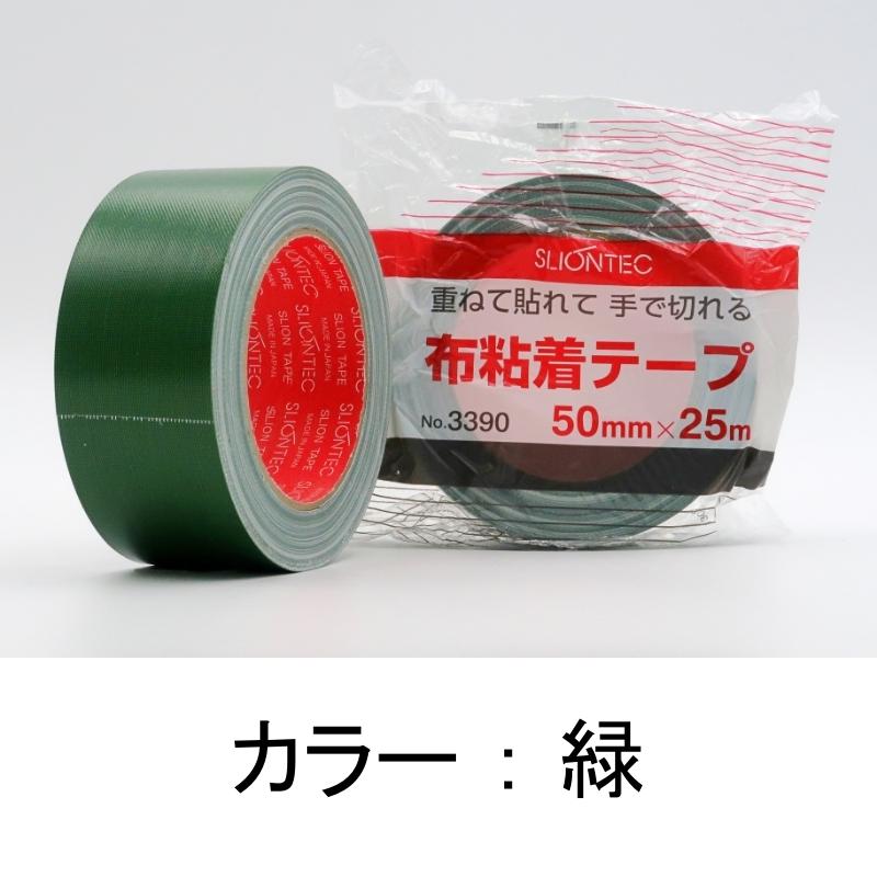 ニチバン 布テープ 102N ライトグリン 幅50mm×長25m 1巻 通販