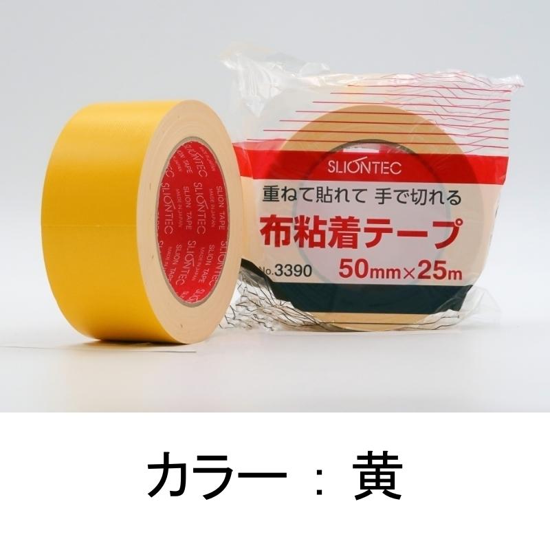 カラー布テープ 50mm×25m 強力 ガムテープ 布 黒 白 他10色 4巻 カラー布テープ 50mm×25m 強力 ガムテープ 布 黒 白 他10色 4巻