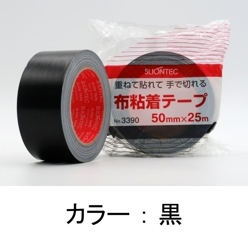 カラー布テープ 50mm×25m 強力 ガムテープ 布 黒 白 他10色 7巻 カラー布テープ 50mm×25m 強力 ガムテープ 布 黒 白 他10色 7巻