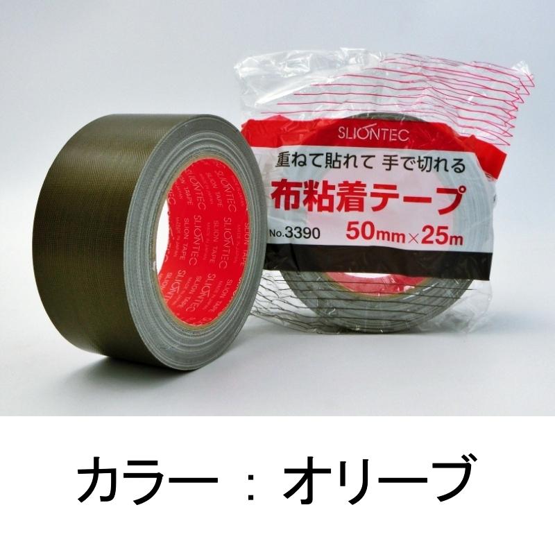 カラー布テープ 50mm×25m 強力 ガムテープ 布 黒 白 他10色 9巻セット