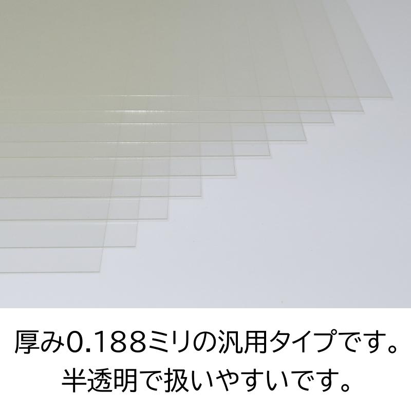 プラスチックシート ルミラー S10 PETフィルム A4 188ミクロン 0.188ミリ 10枚入 半透明