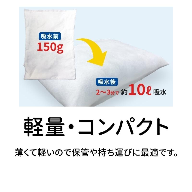 吸水シート 業務用 吸水袋 水漏れ 雨漏り 10L 50枚入 ウォーターBoy 