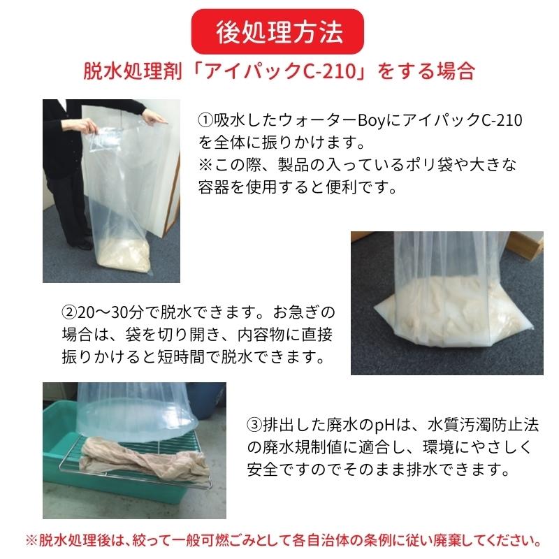 吸水シート 業務用 吸水袋 水漏れ 雨漏り 10L 50枚入 ウォーターBoy 