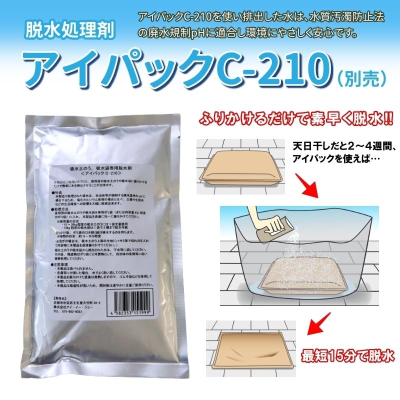 吸水シート 業務用 吸水袋 水漏れ 雨漏り 10L 50枚入 ウォーターBoy 