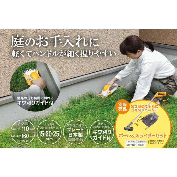 商品は直営店 京セラ AB-1620 バリカン【キワ刈りガイドで壁を傷つけない】小さな芝刈機