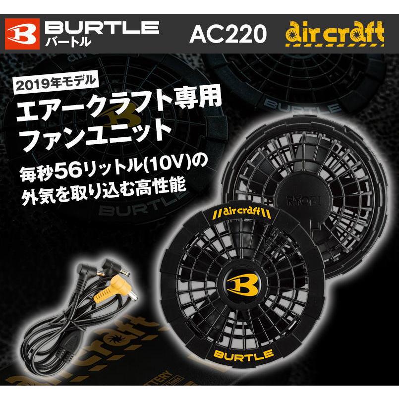 BURTLE AIR CRAFT ファンユニット 楽天市場】【限定色】「BURTLE(バートル)」エアークラフト専用