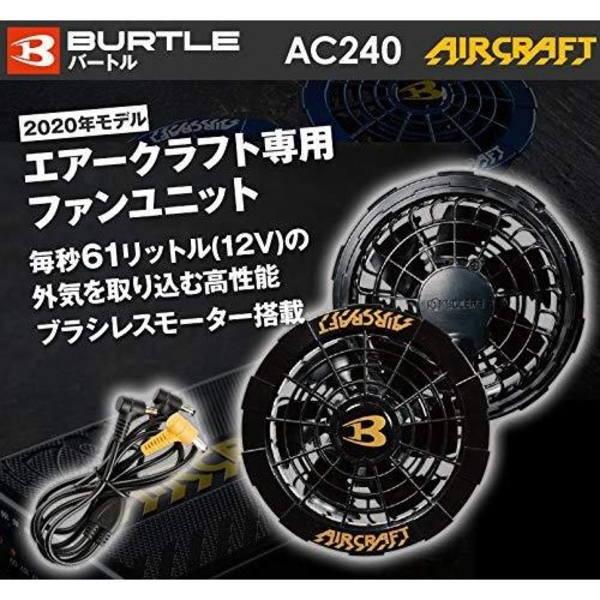 BURTLE（バートル） AC240 ファンユニット 35ブラック F BURTLE エアー 