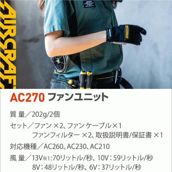 BURTLE（バートル） AC270 ファンユニット 35ブラック F BURTLE エアー
