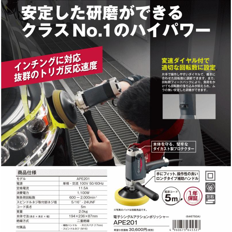 KYOCERA（京セラ） APE201 ポリッシャー 電子シングルアクション : DIY