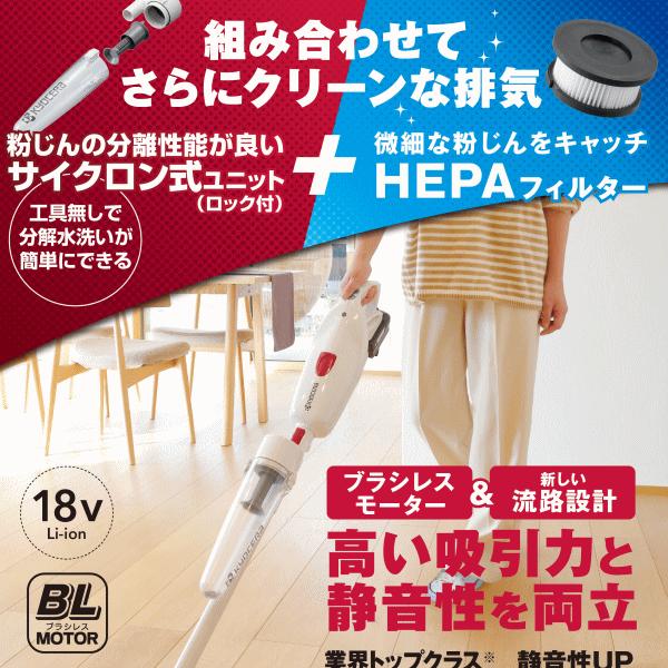 京セラ DHC181L5（白）充電式クリーナー Li-ion18V 吸込仕事率100W【メーカー保証対応店】コードレス・ハンディクリーナーの画像
