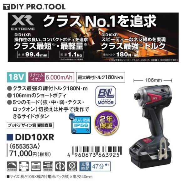 KYOCERA（京セラ） DID10XR 充電式インパクトドライバ Li-ion18V : DIY 